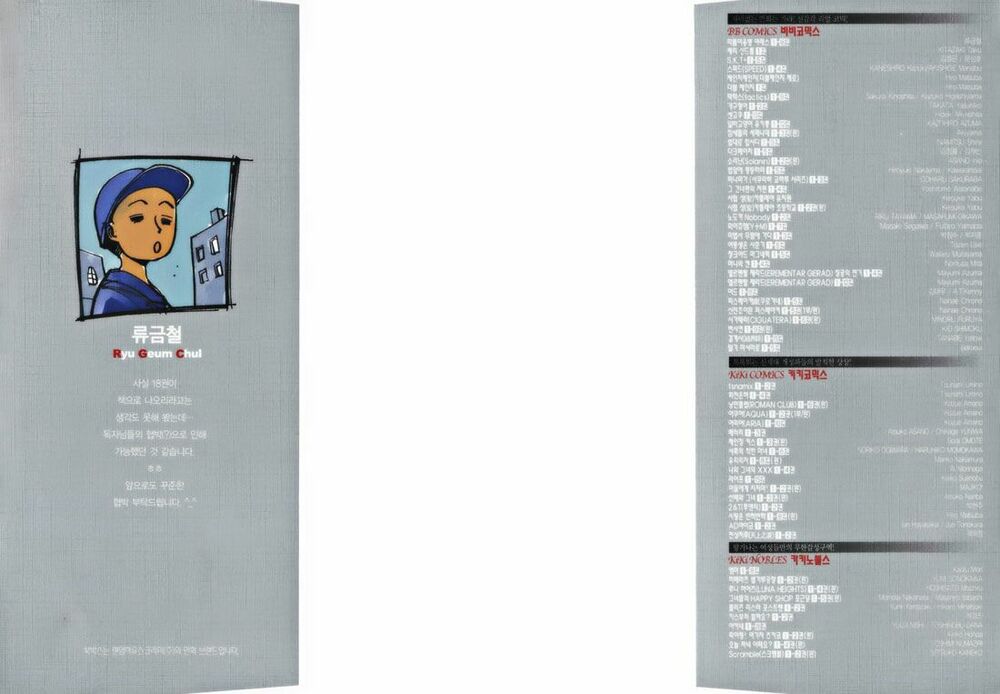 Chương 125 - Trang 3
