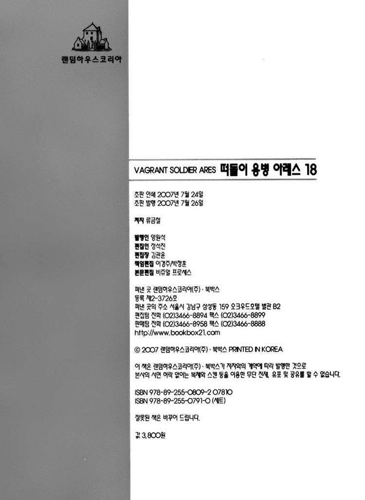 Chương 135 - Trang 16
