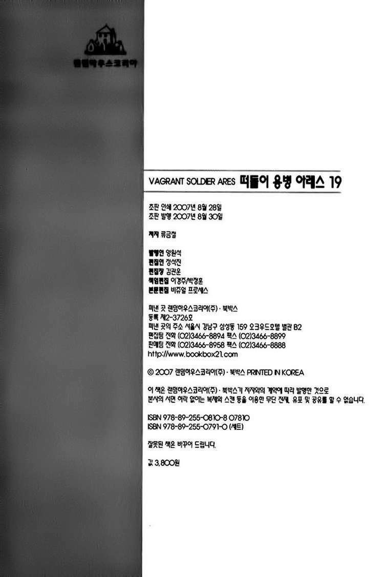 Chương 144 - Trang 24