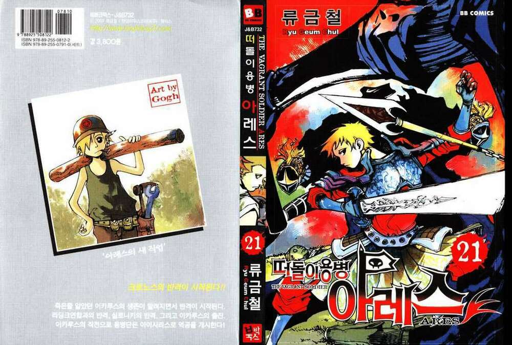 Chương 154 - Trang 2