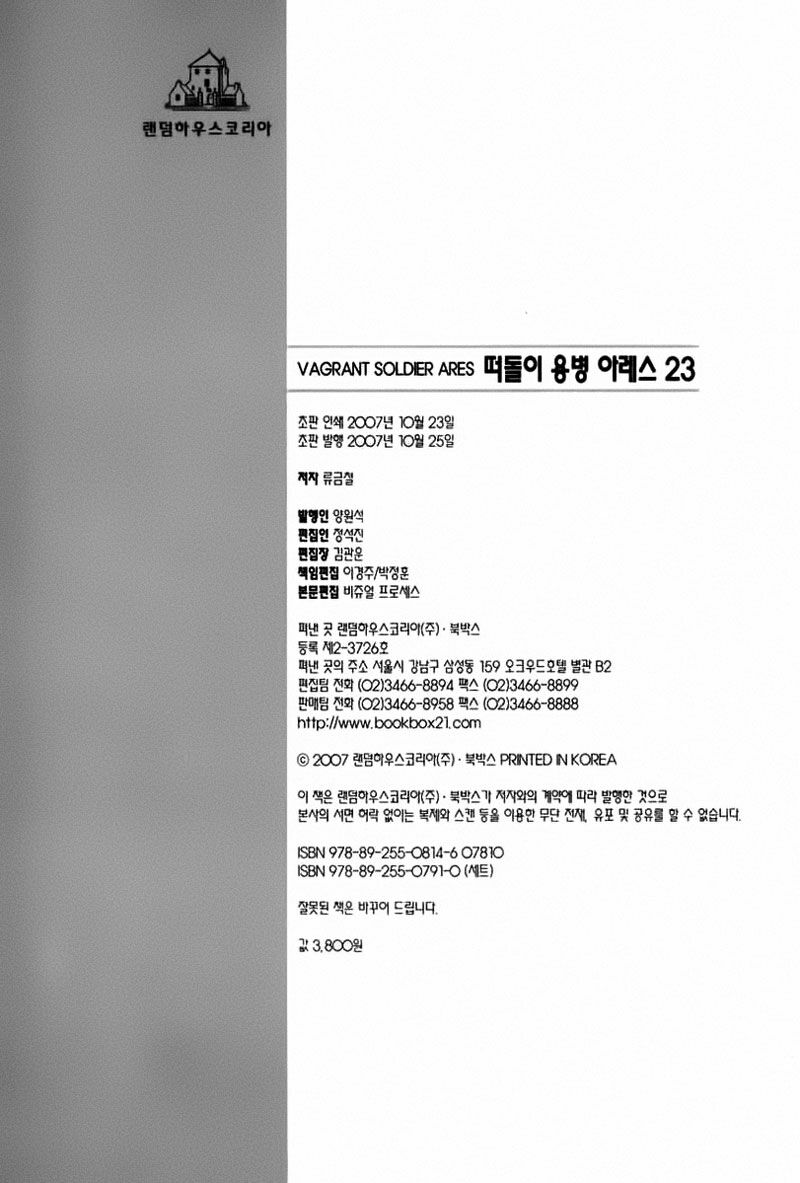 Chương 180 - Trang 29