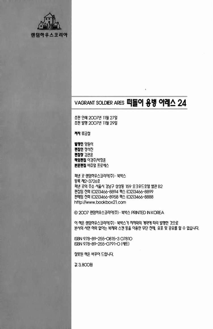 Chương 189 - Trang 20