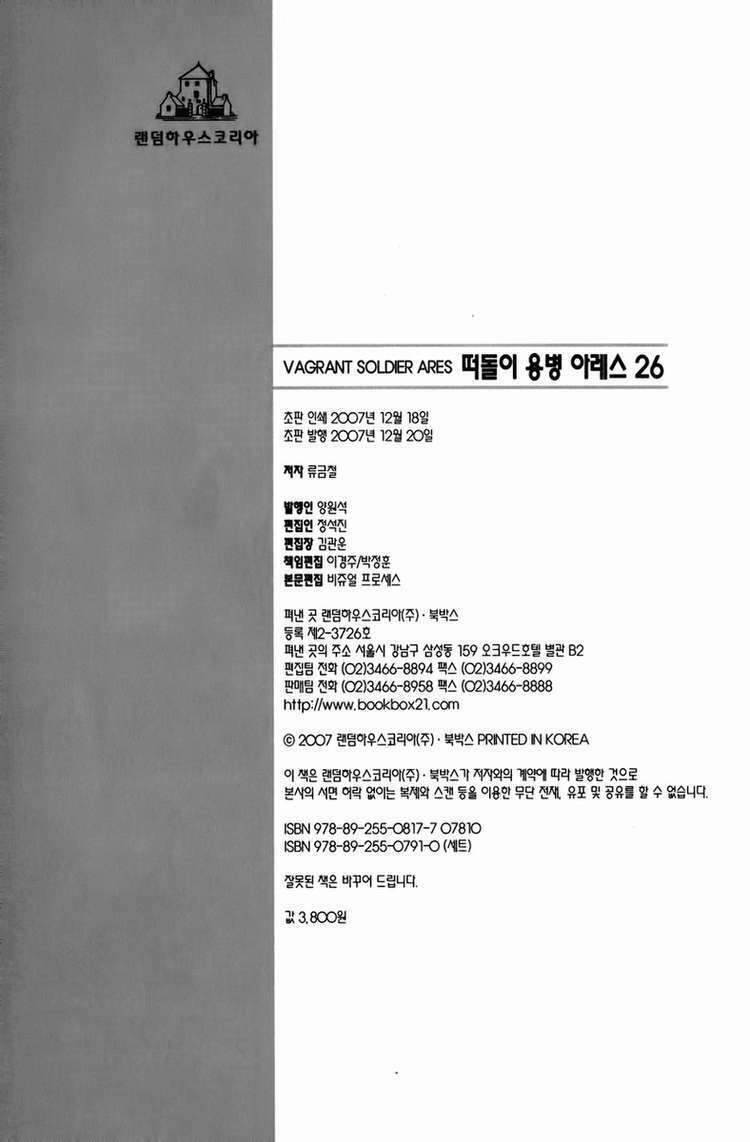 Chương 207 - Trang 24