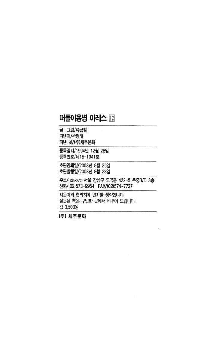 Chương 83 - Trang 25
