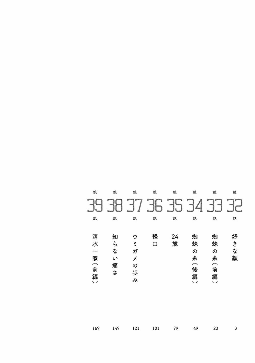 Chương 32 - Trang 6