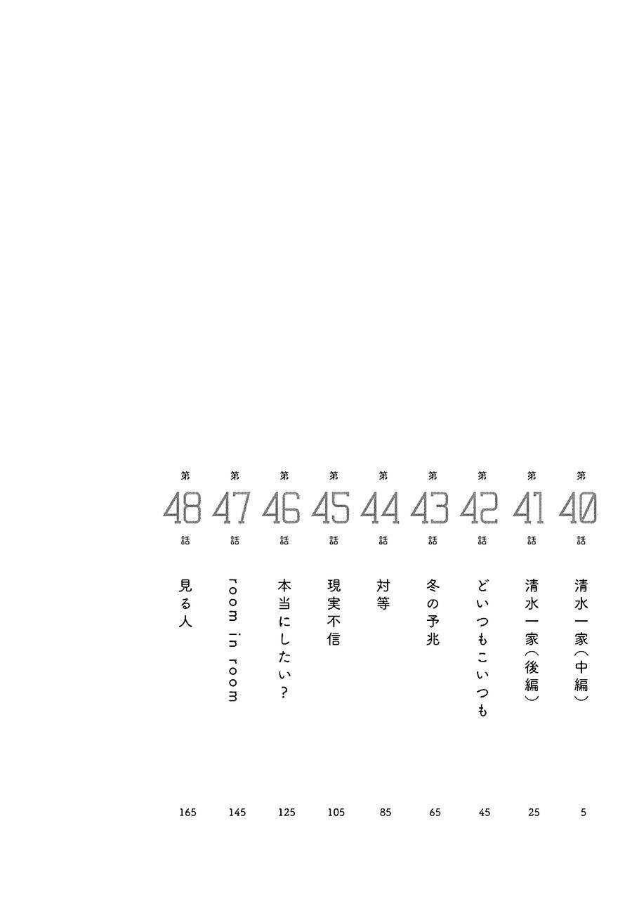Chương 40 - Trang 4
