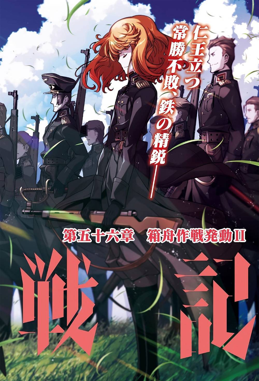 Chapter 56.1 - Trang 10