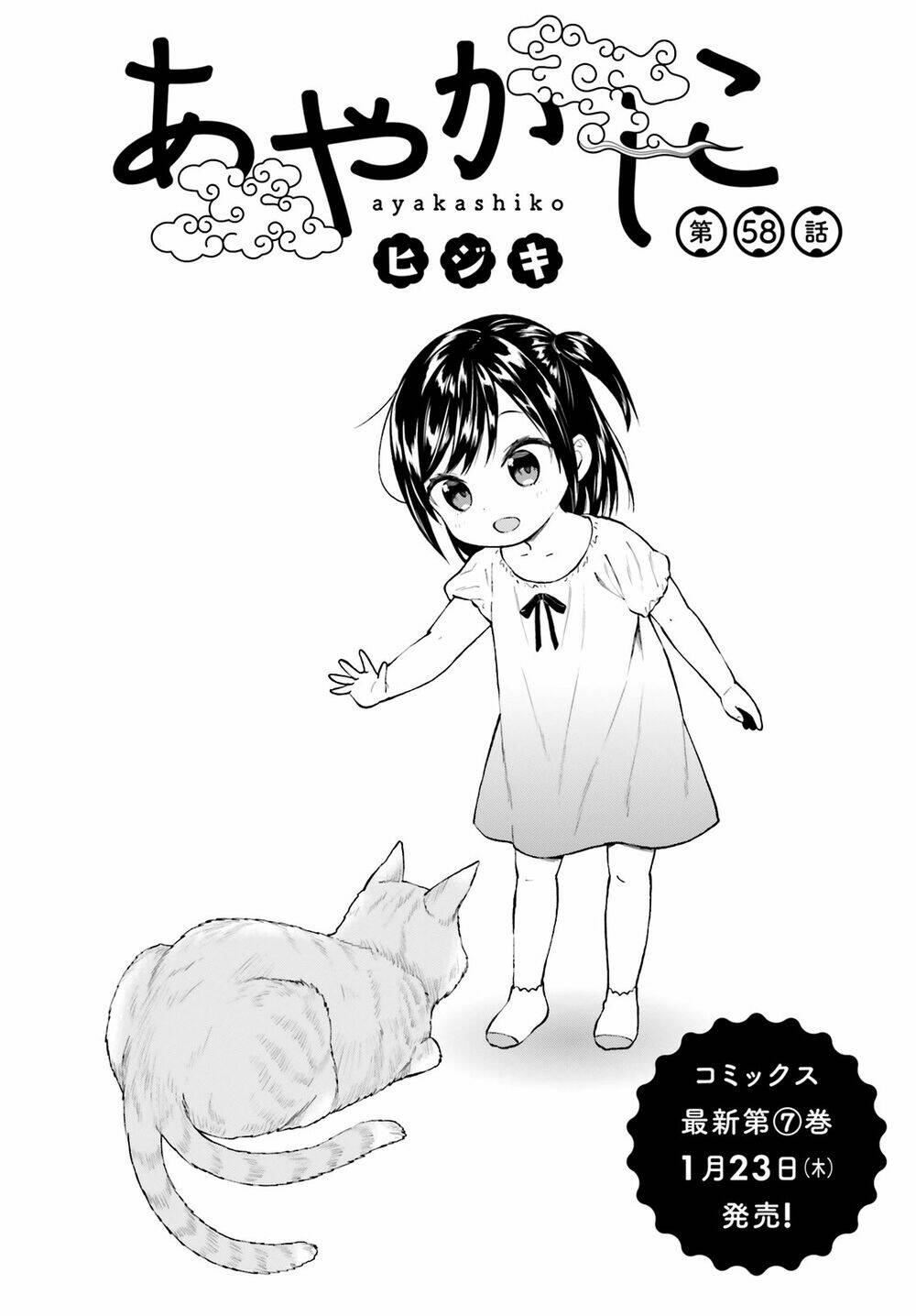 Chương 58 - Trang 1