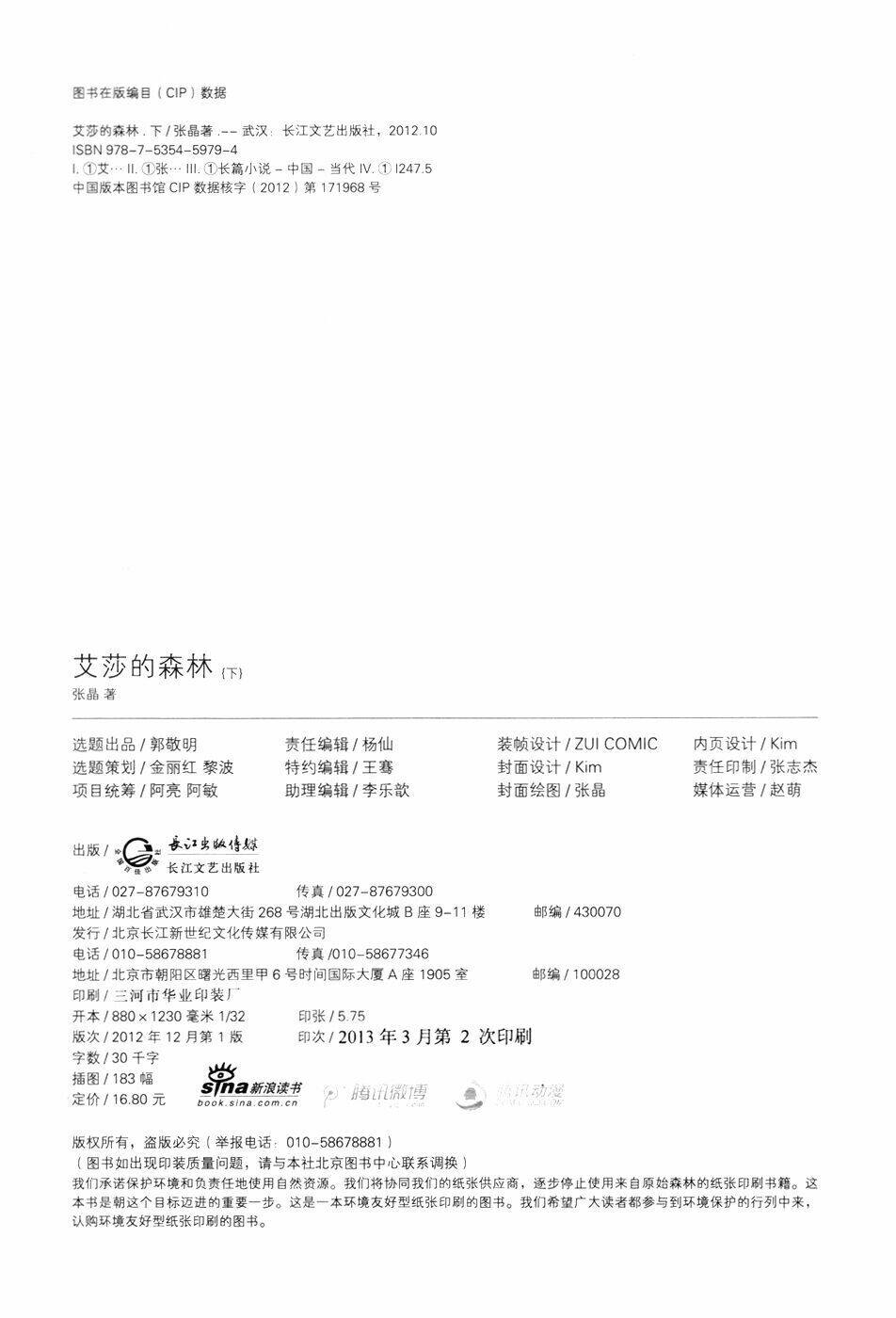 Chương 12 - Trang 12