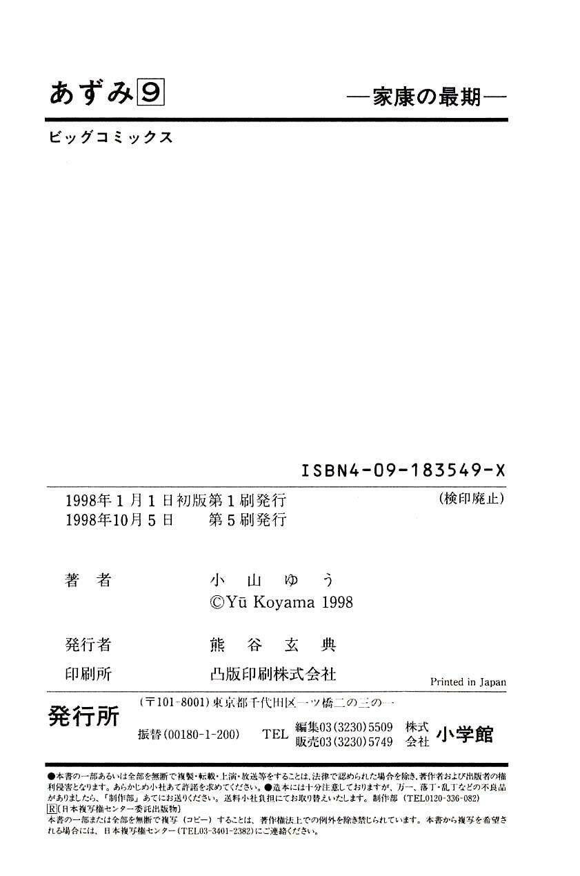 Chương 74 - Trang 30