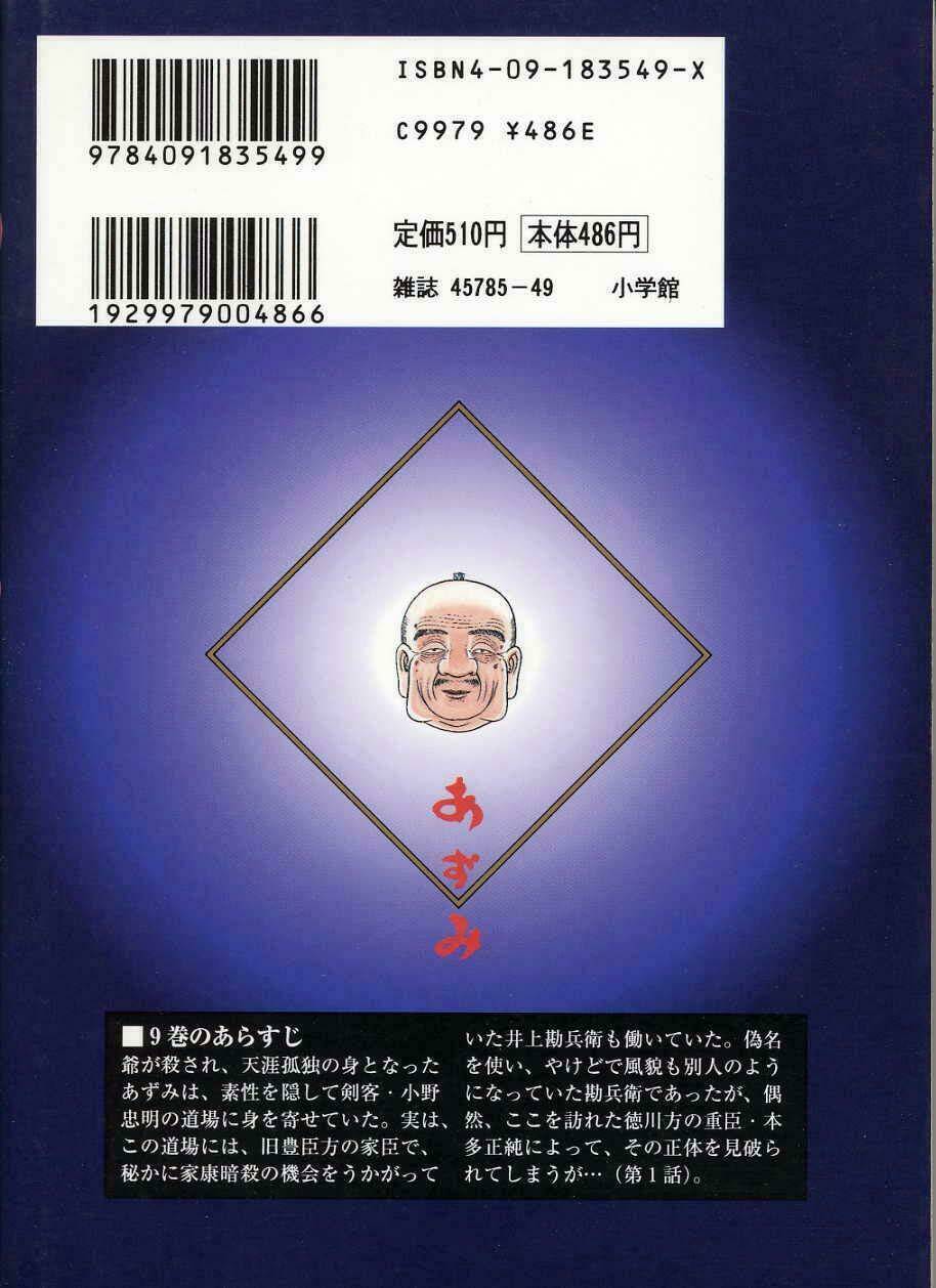 Chương 74 - Trang 32
