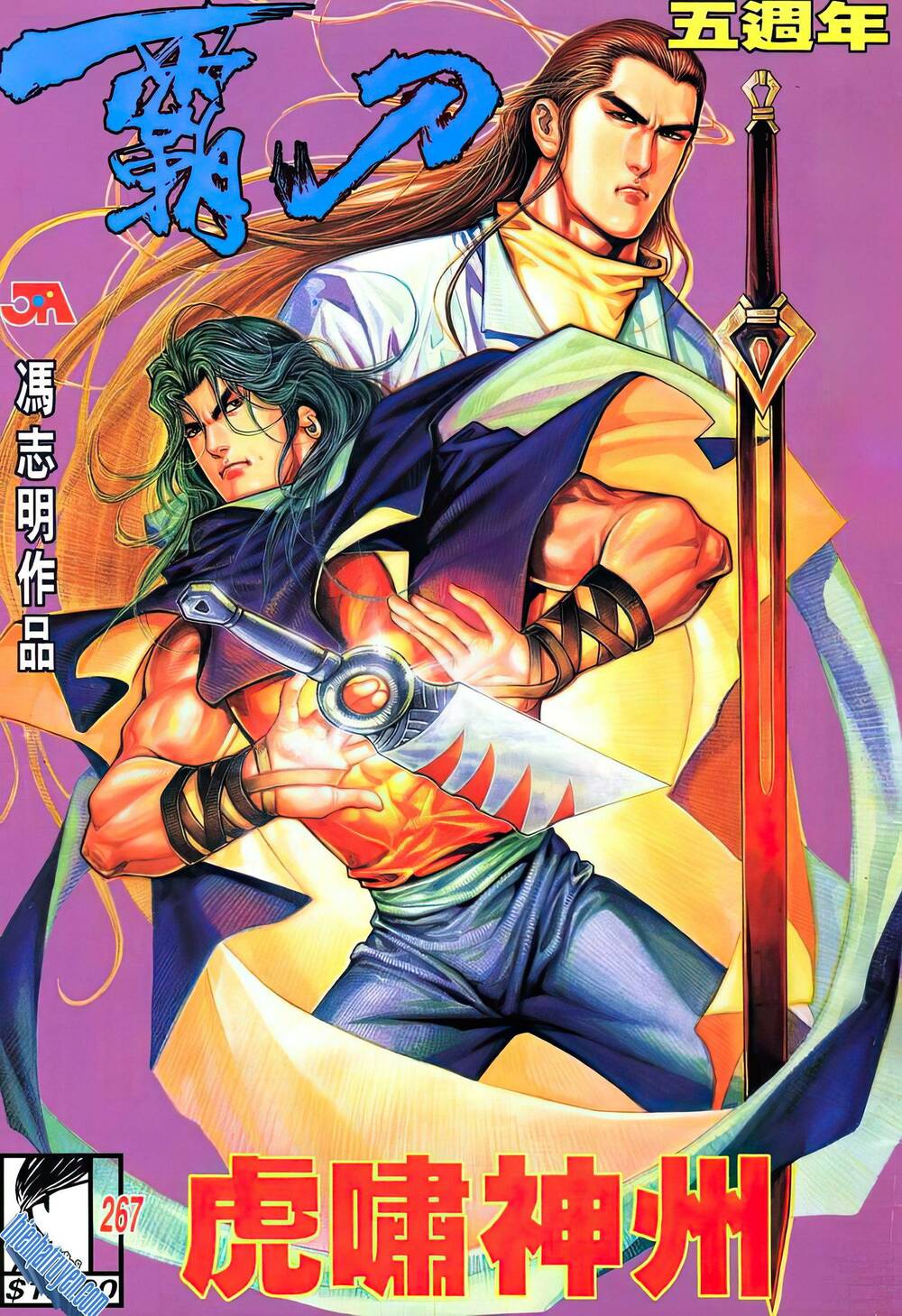 Chương 267 - Trang 1