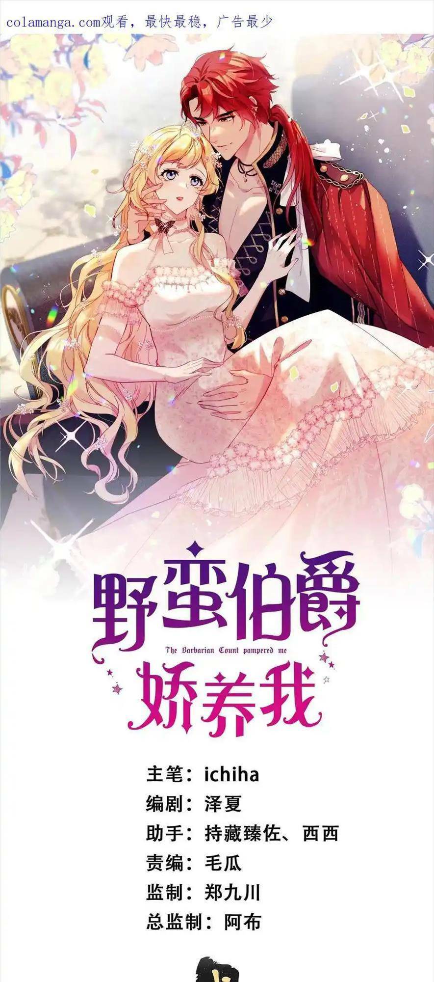 Chương 17 - Trang 4