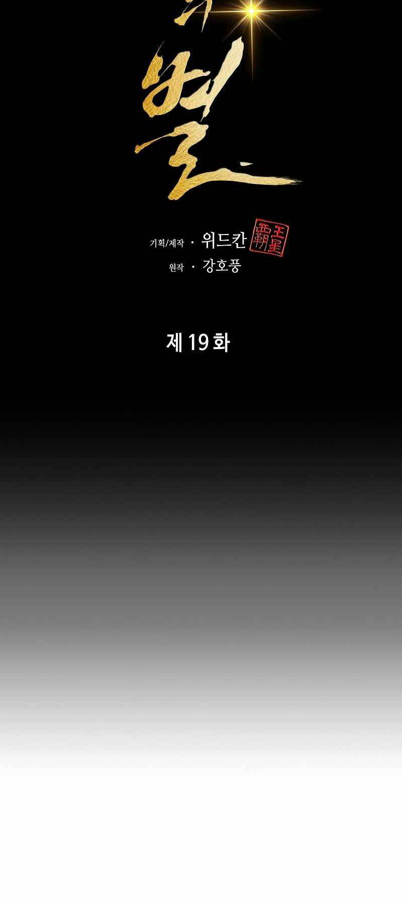 Chương 19 - Trang 30