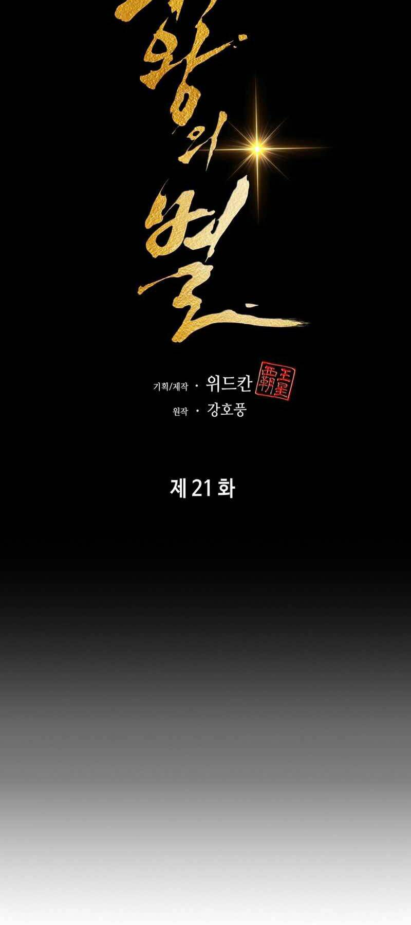 Chương 21 - Trang 26