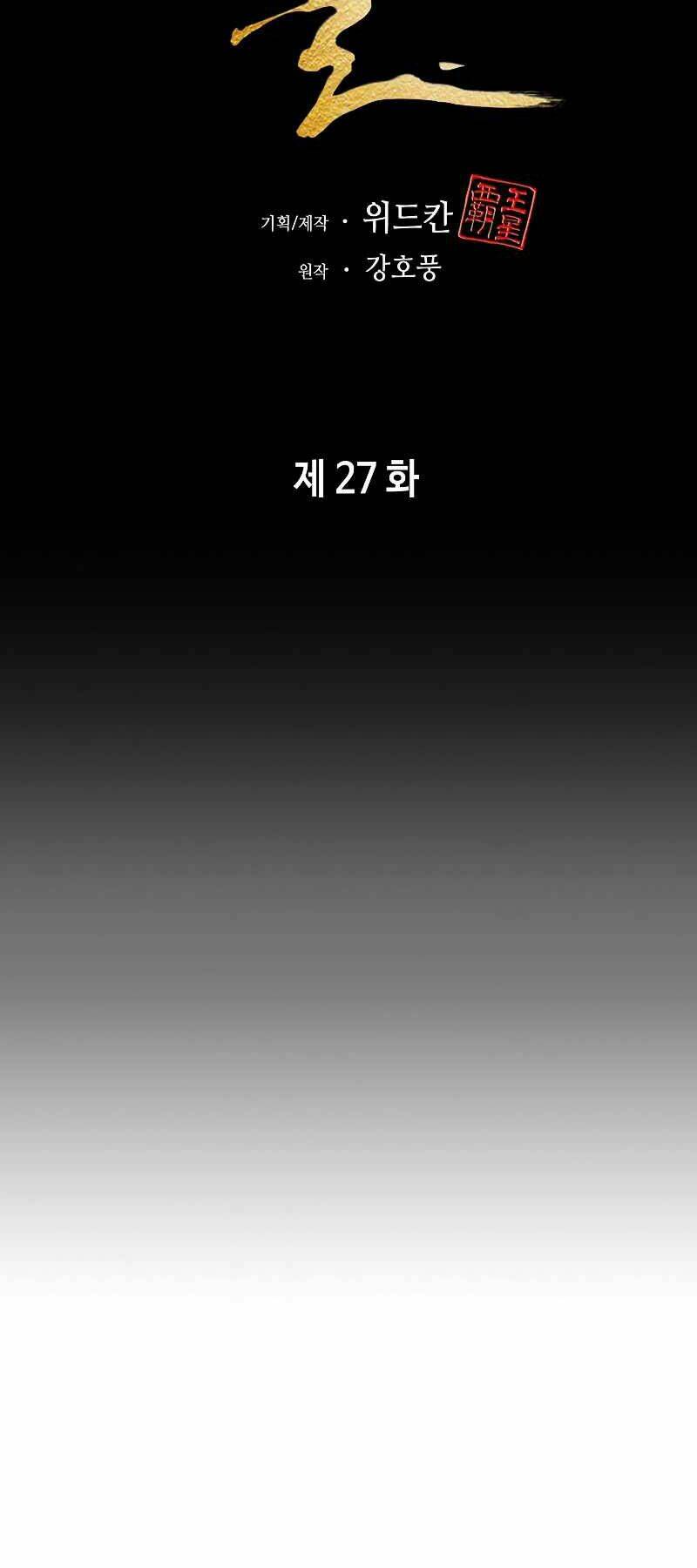 Chương 27 - Trang 29