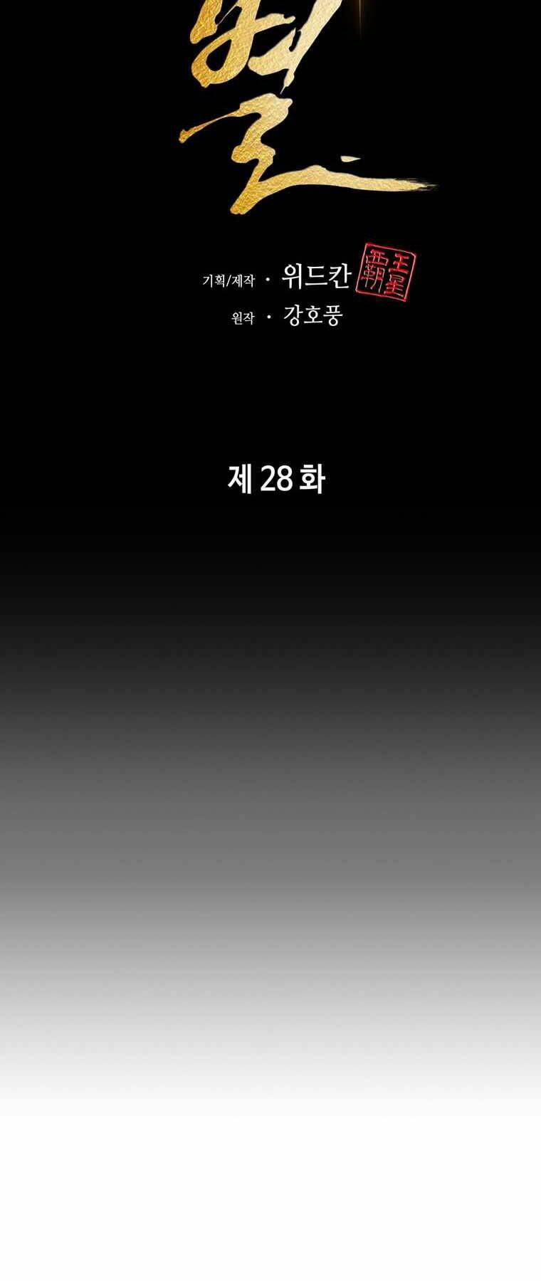 Chương 28 - Trang 33