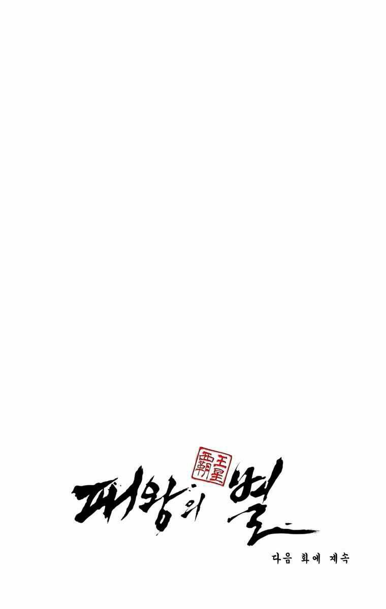 Chương 28 - Trang 90
