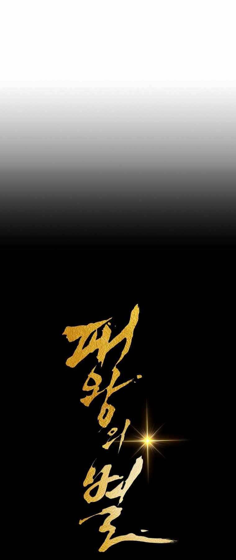 Chương 42 - Trang 71