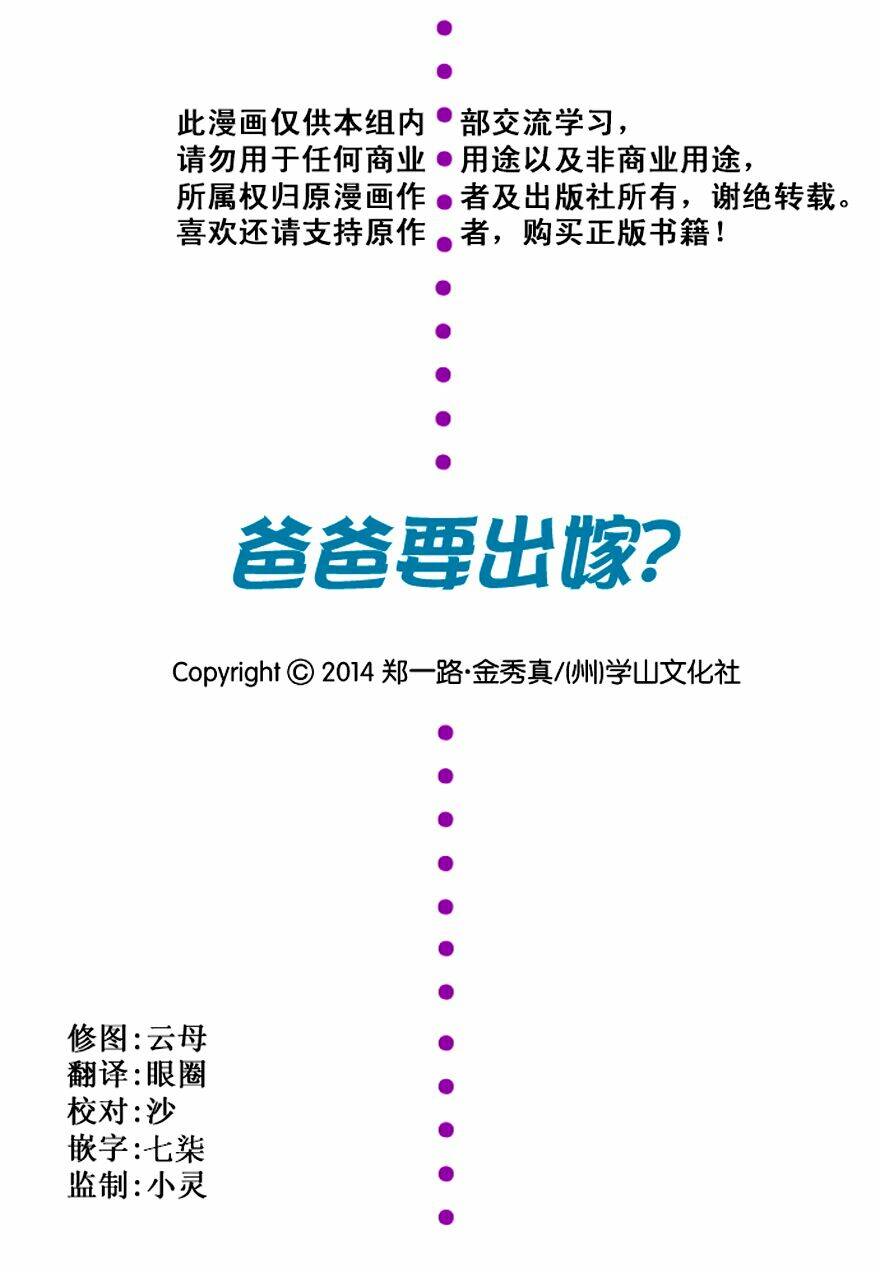 Chương 15 - Trang 2
