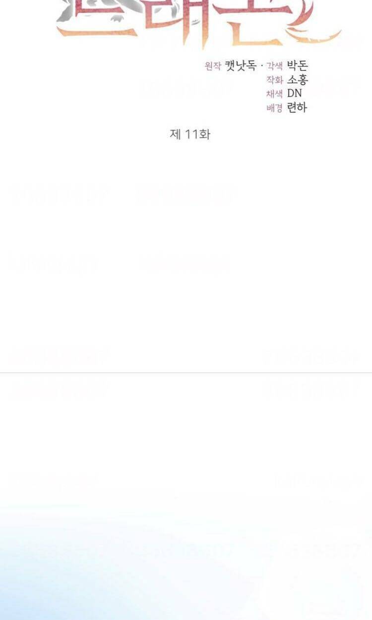 Chương 11 - Trang 24