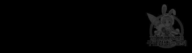 Chương 109 - Trang 181