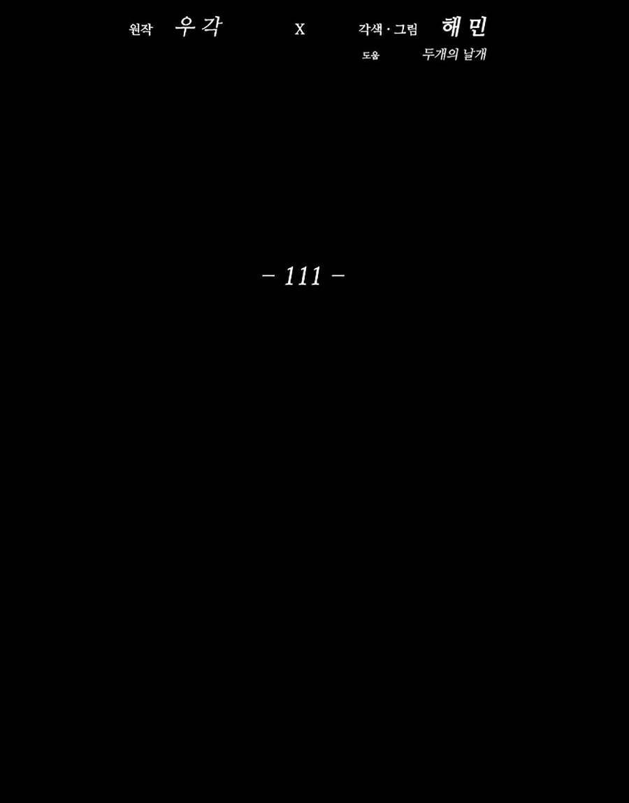Chương 111 - Trang 27