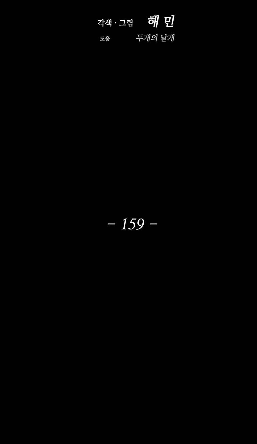 Chương 159 - Trang 67