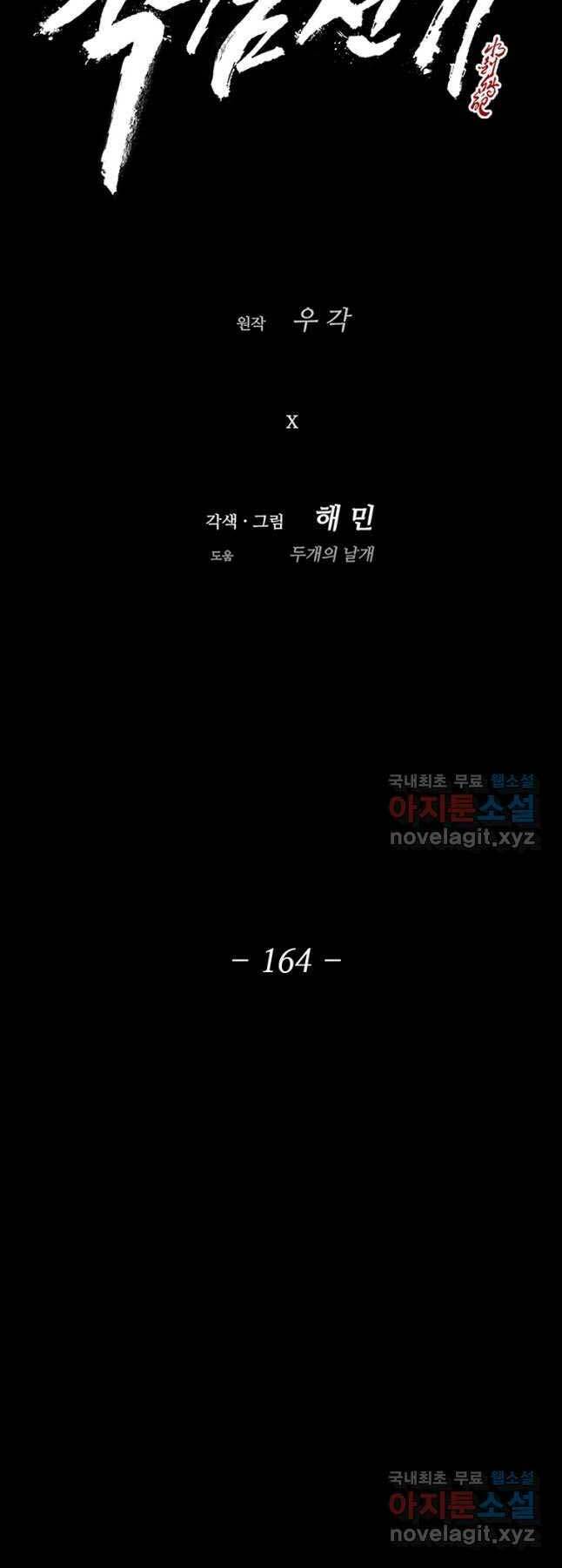 Chương 164 - Trang 32