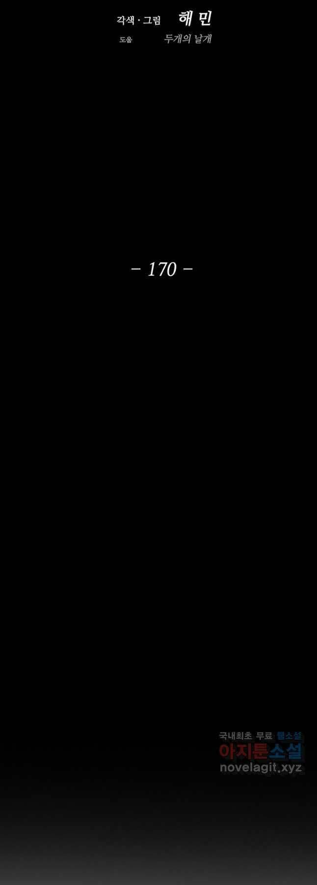Chương 170 - Trang 30