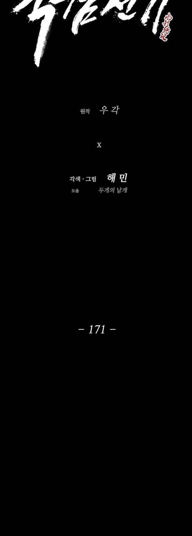 Chương 171 - Trang 27