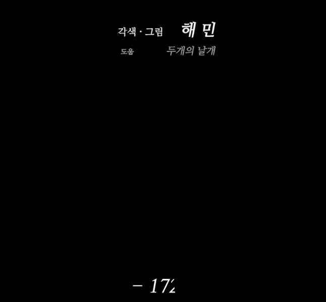 Chương 172 - Trang 76