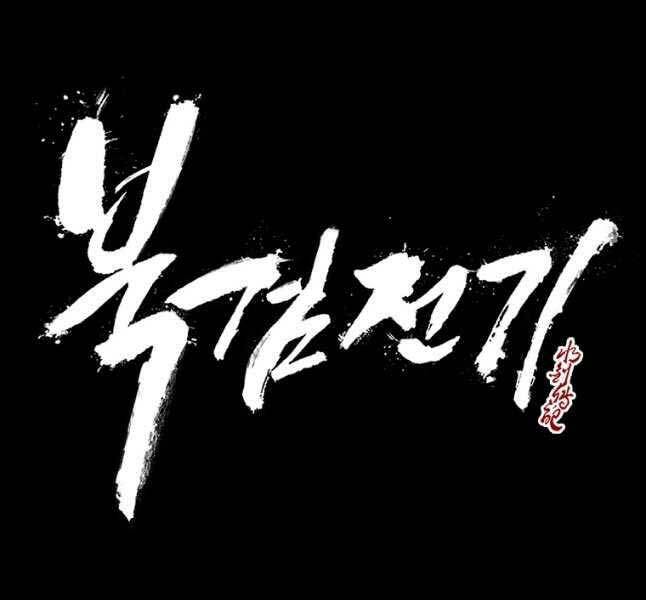 Chương 173 - Trang 107