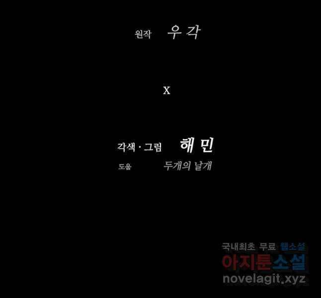 Chương 173 - Trang 108
