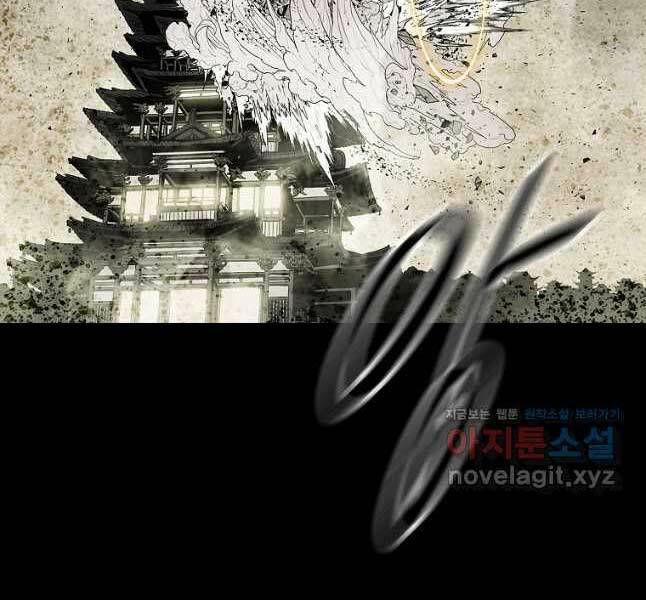 Chương 178.5 - Trang 8