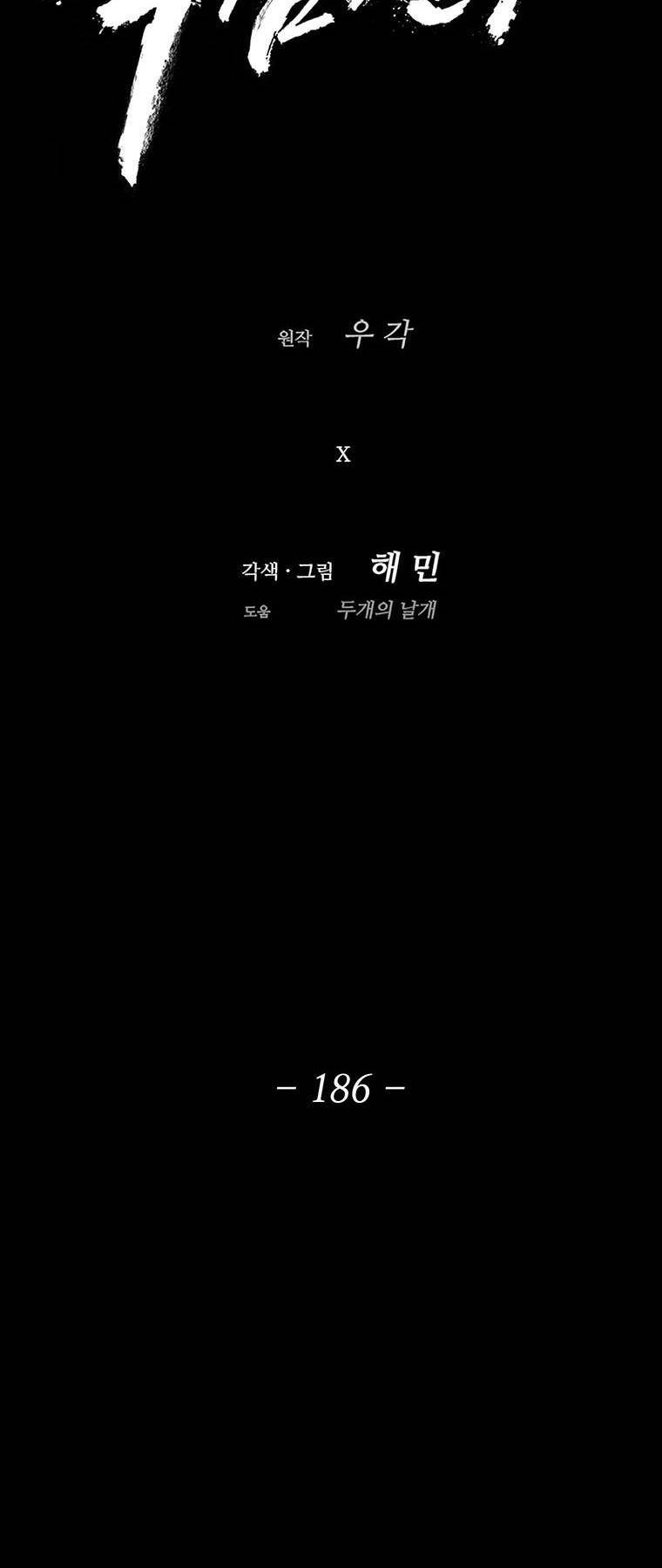 Chương 186 - Trang 35