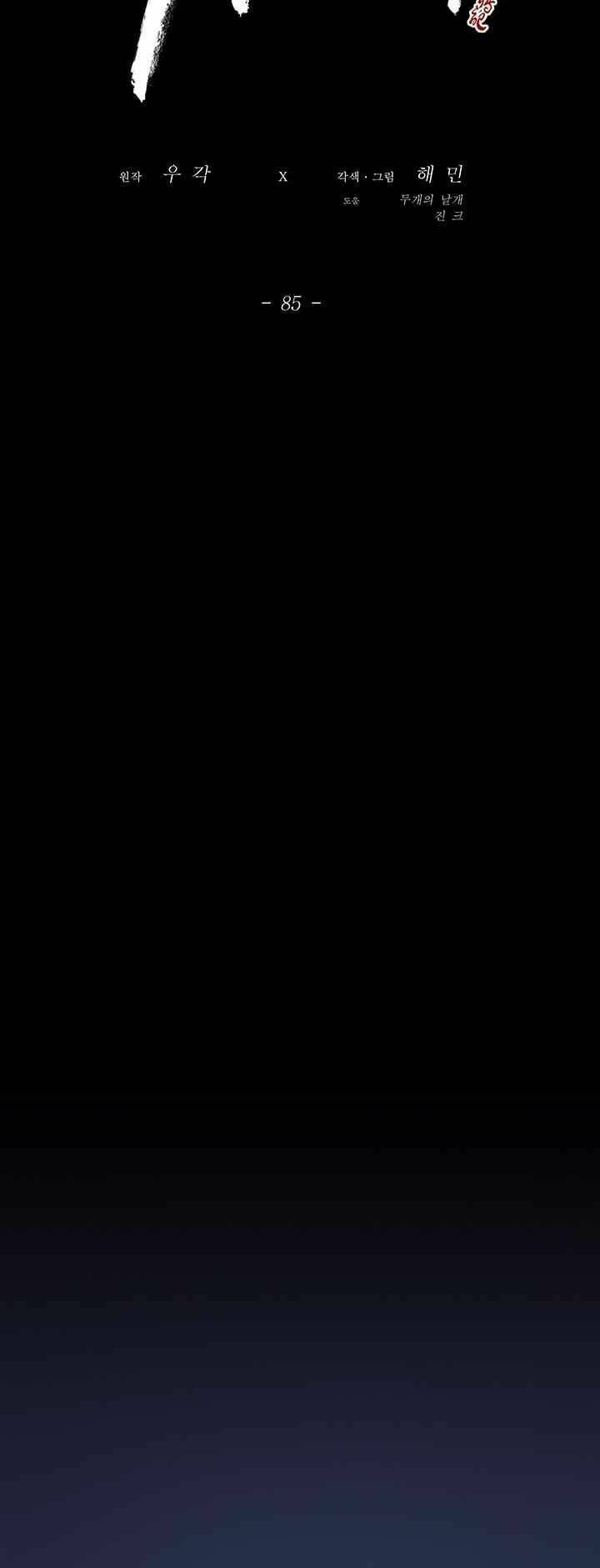 Chương 85 - Trang 26