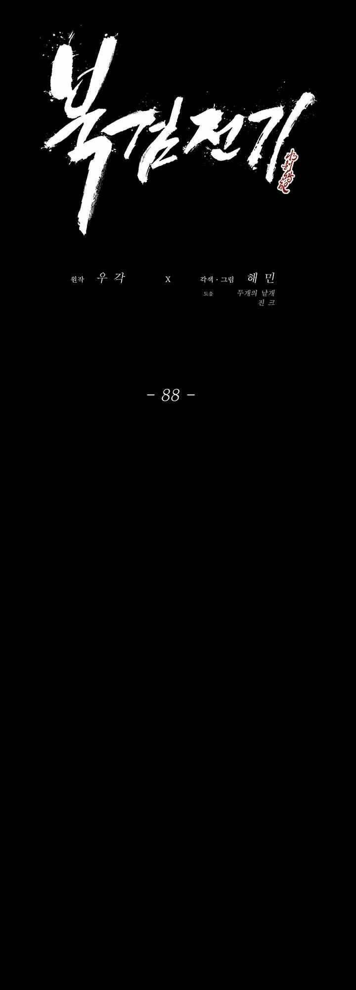 Chương 88 - Trang 21