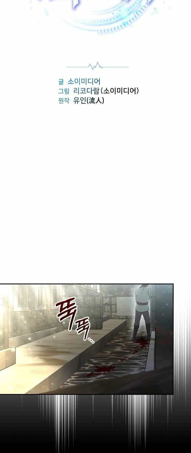 Chương 12 - Trang 2
