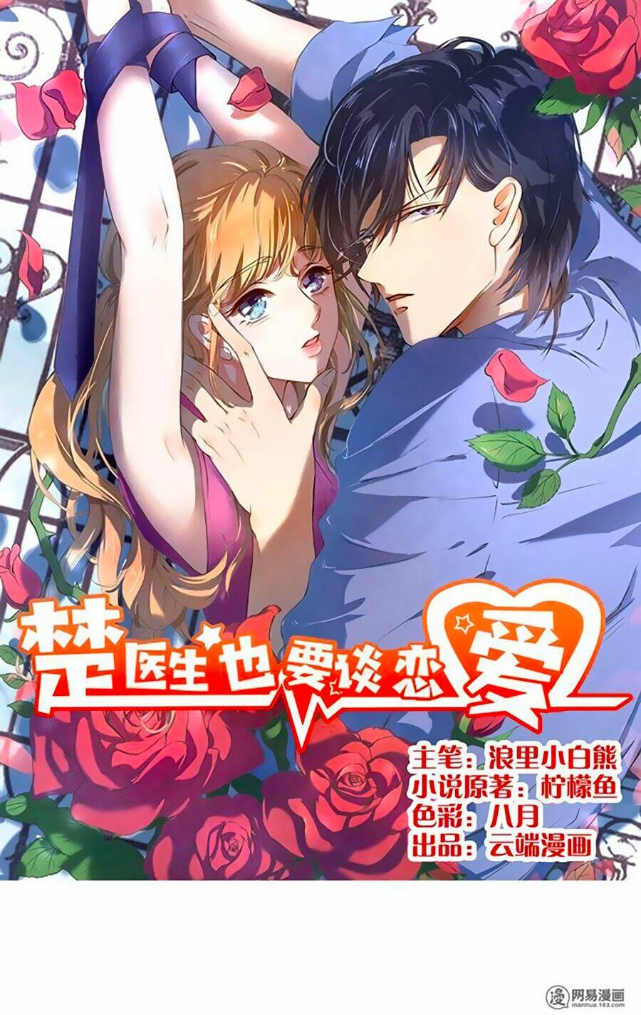 Chương 155 - Trang 1