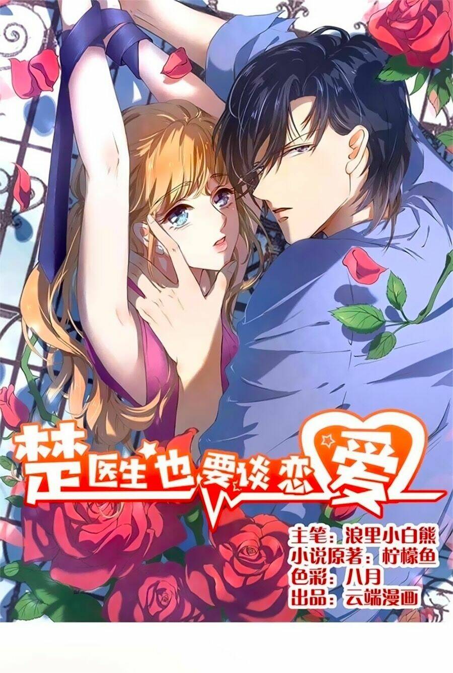 Chương 195 - Trang 1