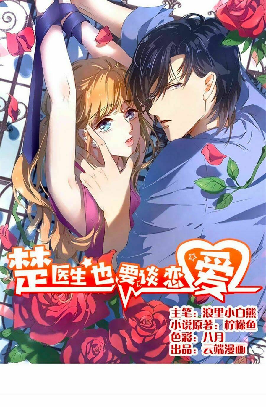 Chương 199 - Trang 1