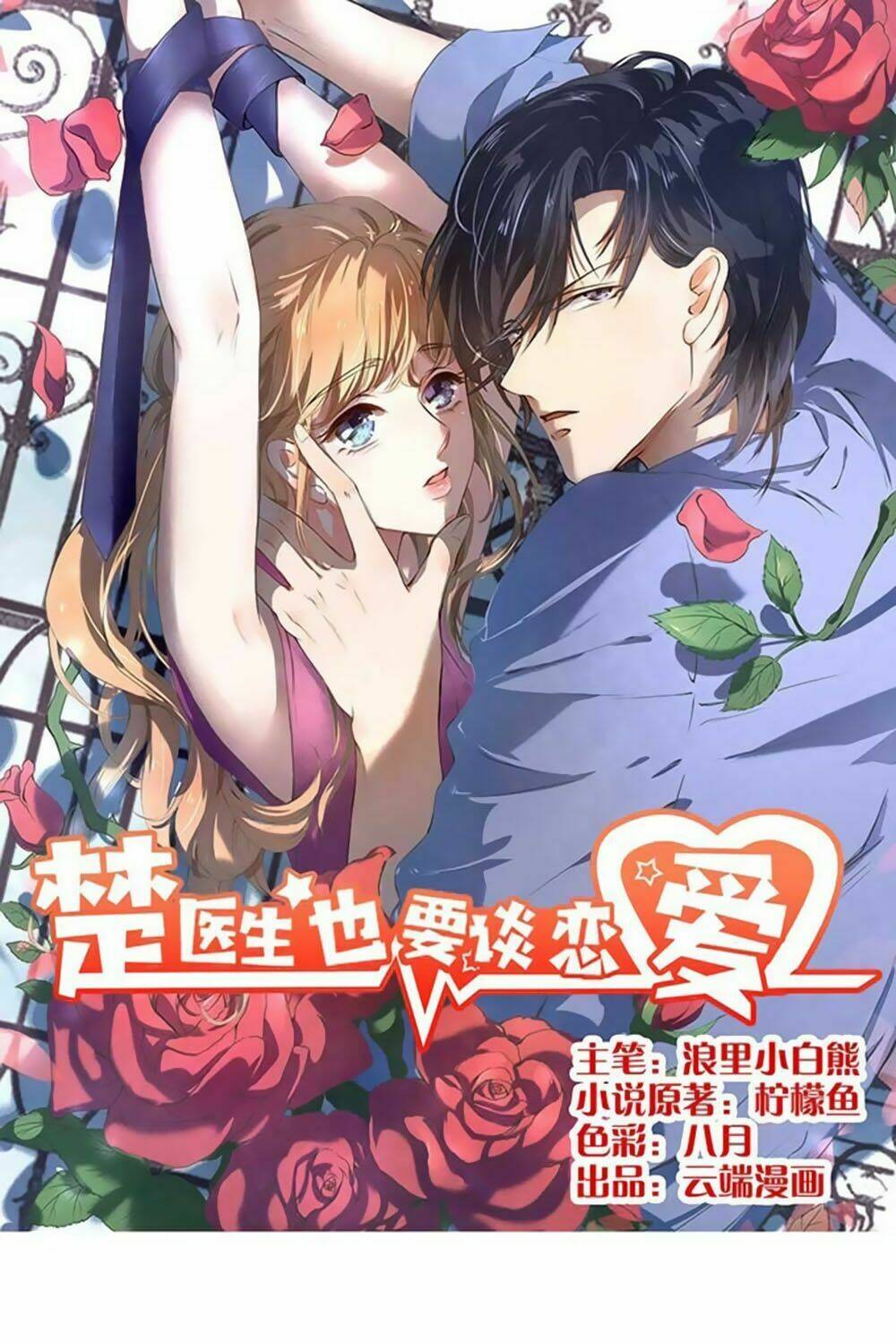 Chương 26 - Trang 2