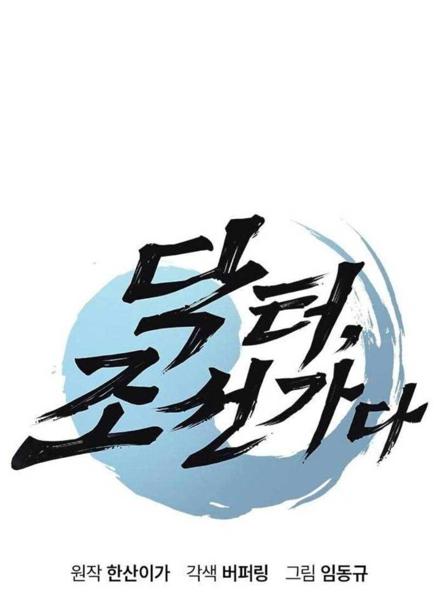 Chương 7 - Trang 11