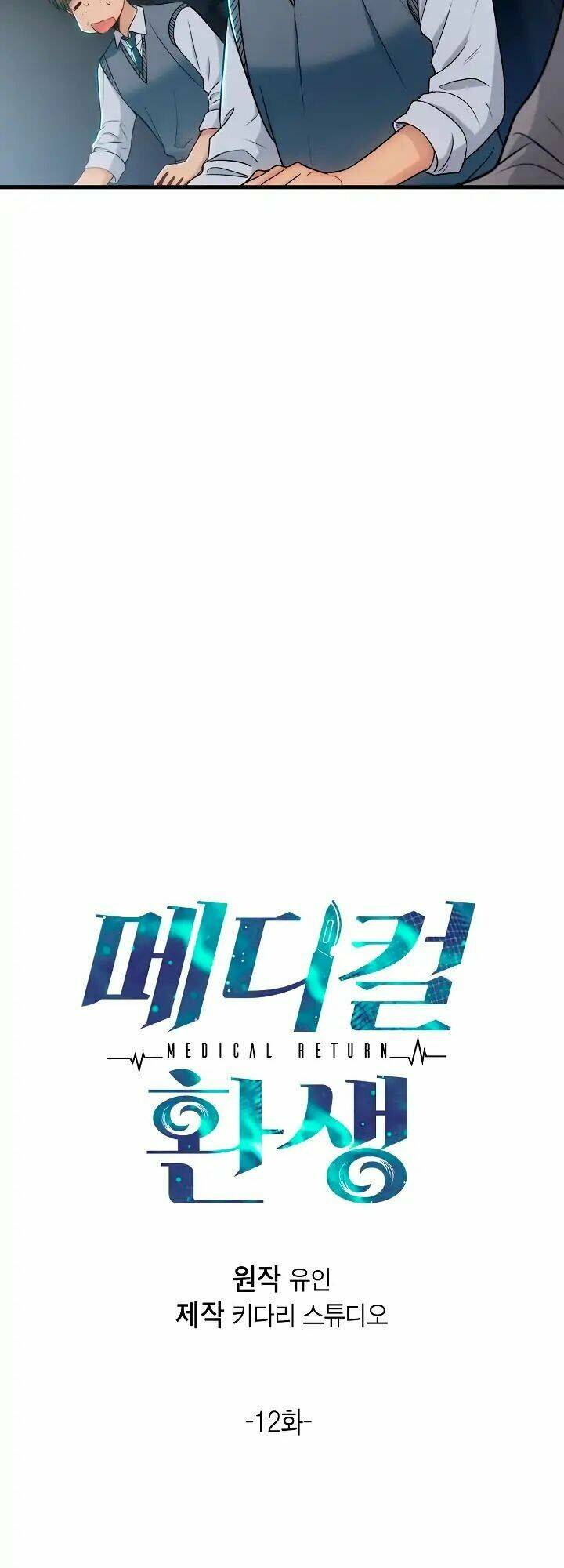 Chương 12 - Trang 7