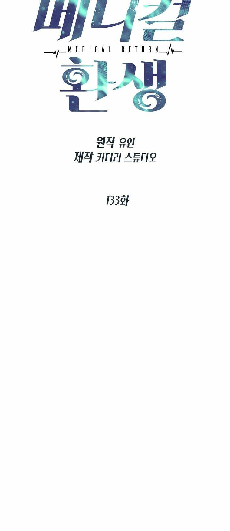 Chương 133 - Trang 6