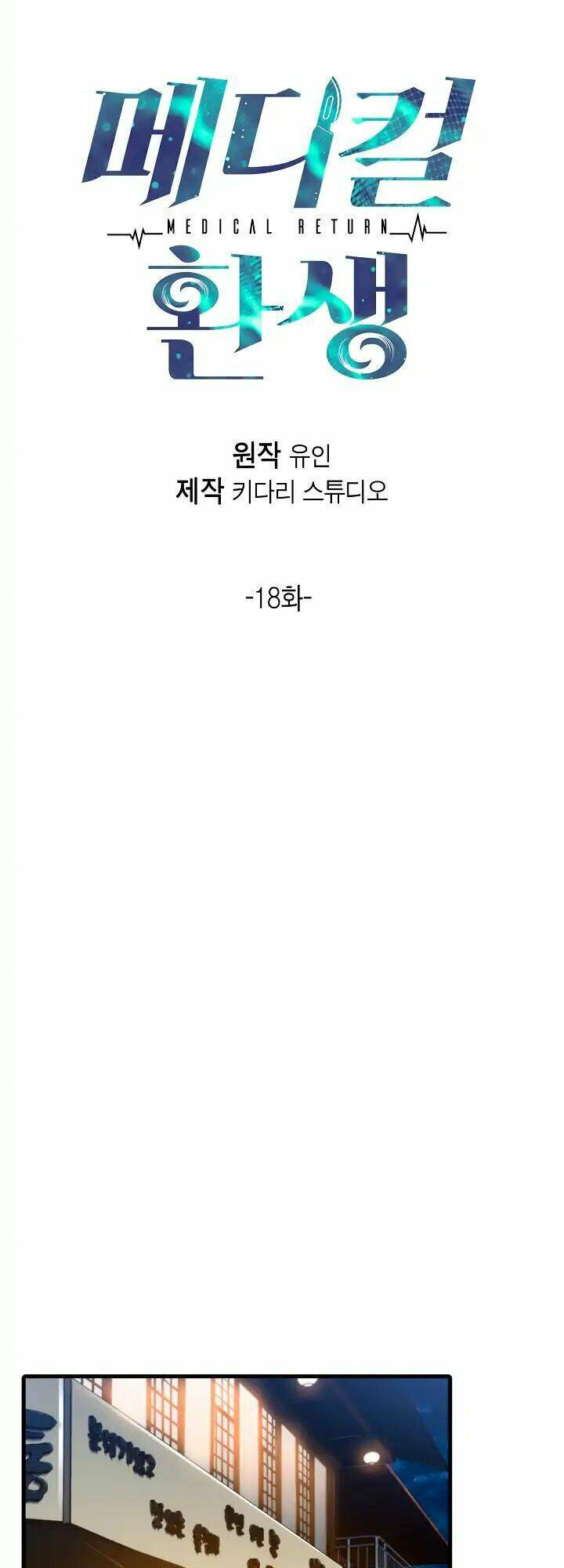 Chương 18 - Trang 4