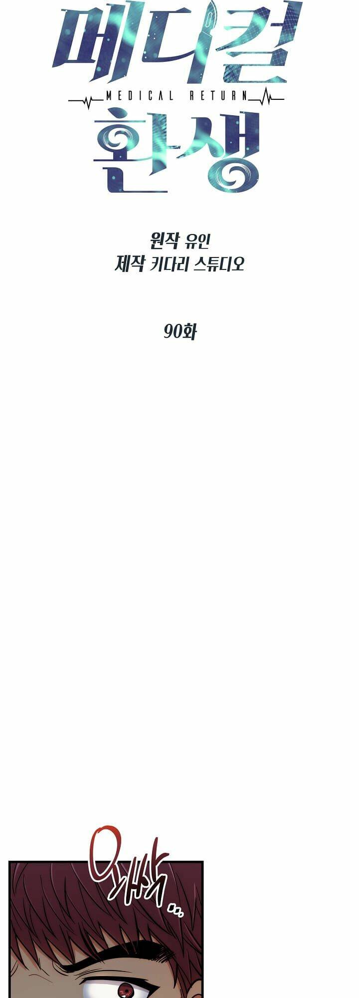 Chương 90 - Trang 8