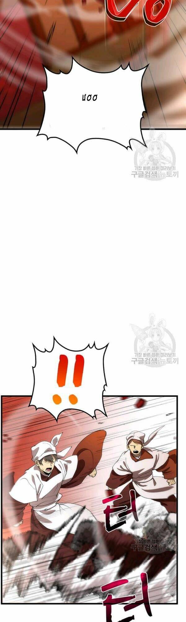 Chương 45 - Trang 25