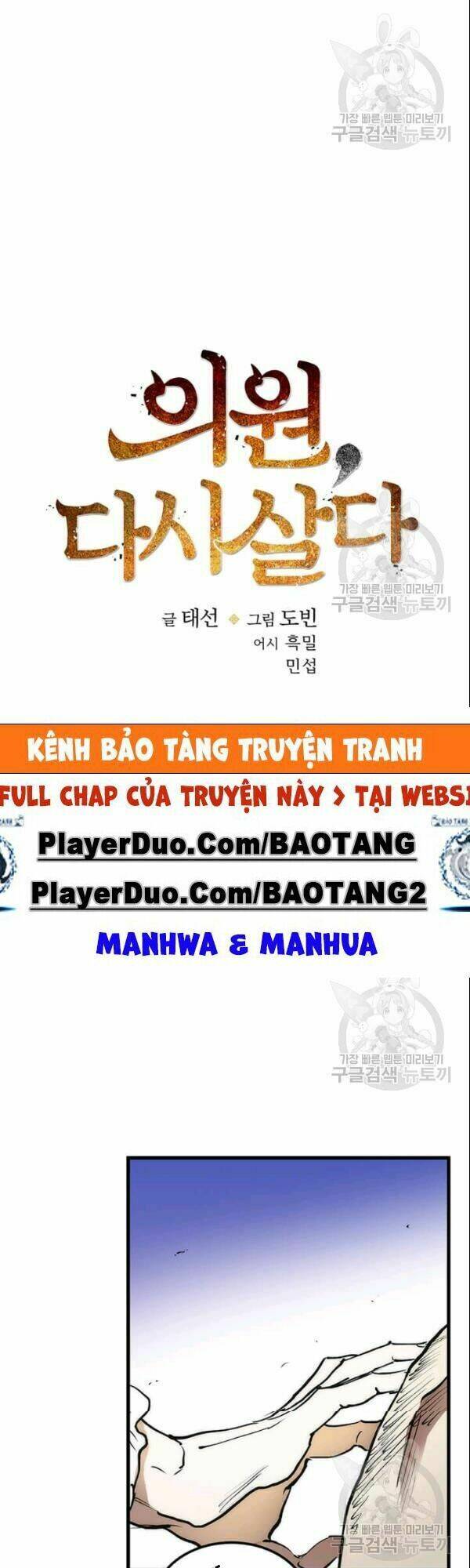 Chương 5 - Trang 7